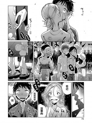 [ディビ] 僕らは…♥ [DL版] [DGEH汉化整合]_041