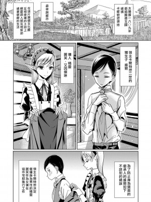 [ディビ] 僕らは…♥ [DL版] [DGEH汉化整合]_140