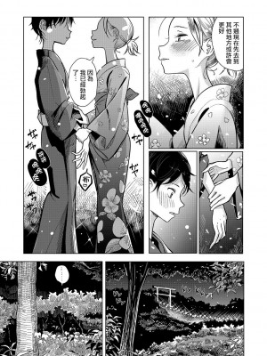 [ディビ] 僕らは…♥ [DL版] [DGEH汉化整合]_042