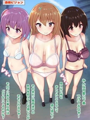 (同人誌) [にゃんころがし] 好きに女性の裸を見て、好きに中出しできちゃうHな洗脳スケスケメガ_029