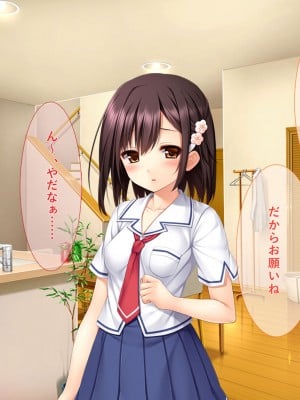 [リメーションメイド] 妹が好きすぎる兄貴が彼氏から寝取る_005