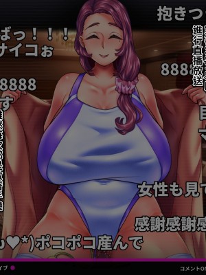 [れもポン] 母子交尾2～親子の子作り性活譚～ PART I [中国翻訳]_642