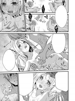 [Whisp (有一九)] ロリエルフのヒーラーに炭酸射精してもらって種付け懇願エッチ_58