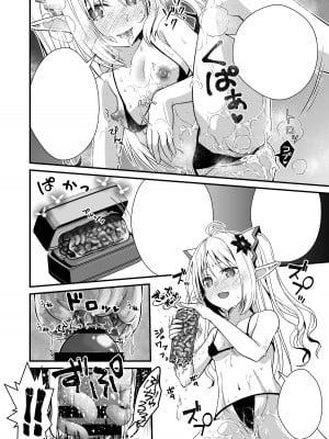 [Whisp (有一九)] ロリエルフのヒーラーに炭酸射精してもらって種付け懇願エッチ_47