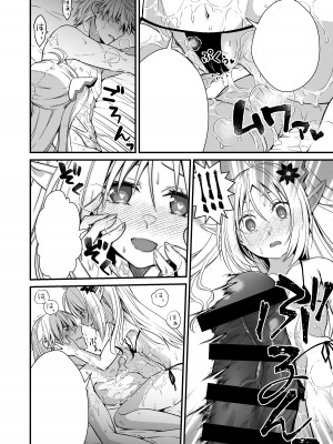 [Whisp (有一九)] ロリエルフのヒーラーに炭酸射精してもらって種付け懇願エッチ_45