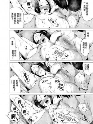 [赤月屋 (赤月みゅうと)]七夏の楽園〜田舎の学校で美少女ハーレム〜総集編前編（立夏の庭）｜七夏之樂園～在鄉村學校的美少女後宮～總集篇前篇 立夏之庭 [中文] [無修正]_i-216