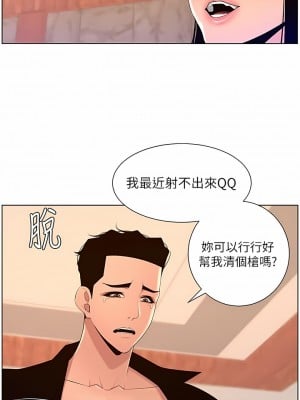 帝王App 85-86話_85_4