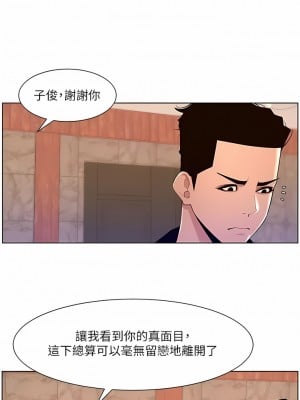 帝王App 85-86話_86_2