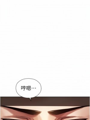 人妻獵人 15-16話_15_18
