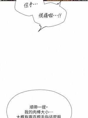 人妻獵人 15-16話_16_18