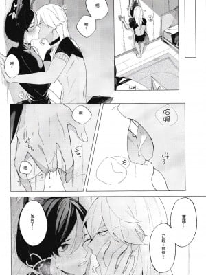 [もちもち素肌 (N丸)] そんなに噛むとは聞いてない！ (原神)[逃亡者×真不可视汉化组]_0014