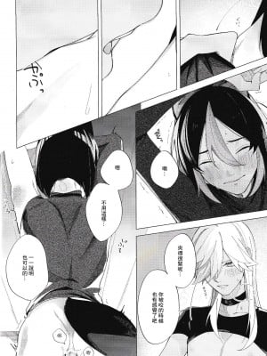 [もちもち素肌 (N丸)] そんなに噛むとは聞いてない！ (原神)[逃亡者×真不可视汉化组]_0016