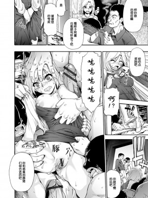 [オイスター] 畜生腹 [不可视汉化] [DL版]_080