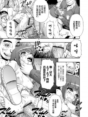 [オイスター] 畜生腹 [不可视汉化] [DL版]_081
