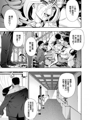 [オイスター] 畜生腹 [不可视汉化] [DL版]_175