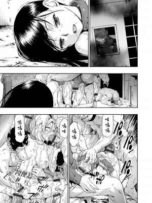 [オイスター] 畜生腹 [不可视汉化] [DL版]_083