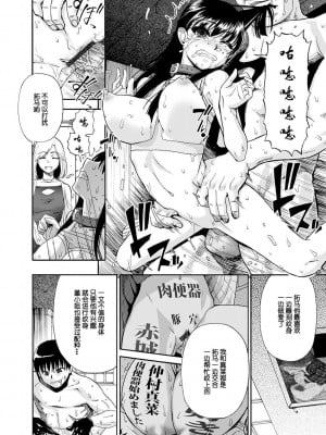[オイスター] 畜生腹 [不可视汉化] [DL版]_070