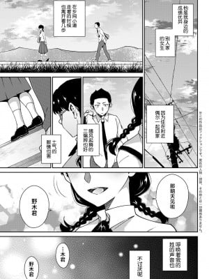 [高橋こばと] 純情まほろば [中国翻译]_03
