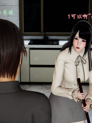 [我也邪惡] 公公的玩具_117