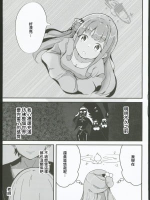 (C102) [ドラゴナイズ！(えりゅ)]ブランエールとお伽噺(ブルーアーカイブ) [禁漫漢化組] [水印]_38