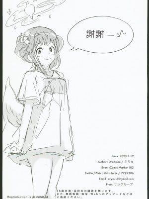 (C102) [ドラゴナイズ！(えりゅ)]ブランエールとお伽噺(ブルーアーカイブ) [禁漫漢化組] [水印]_40
