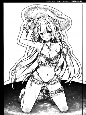 (C102) [没後 (RYO)] シスターさんと聖女さま_23
