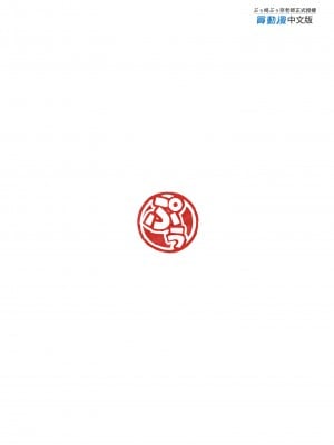 [ぷぅのぷぅぷぅぷぅ] 狂性恋愛 俺と姉の歪んだ関係｜狂性戀愛 我與姊姊的特殊關係 [中文] [無修正]_i-colophon
