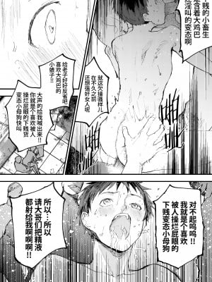 [ショタ漫画屋さん (orukoa)] 痴漢少年お仕置きレイプでザーメン漬け！[中国翻译] [桃紫の漢化][无修正] [DL版]_31
