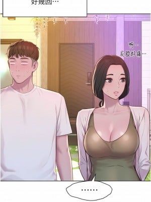 浪漫露營 61話_61_12