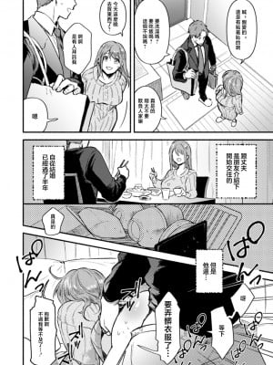 [今森] おかえりなさい [中国翻译]_02