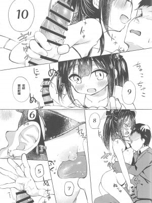 (C102) [雲の古巣 (そーた)]ようじょあーかいぶ (ブルーアーカイブ) [禁漫漢化組] [水印]_08