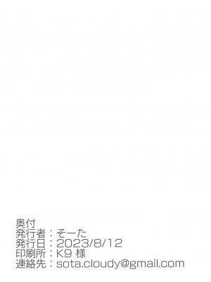 (C102) [雲の古巣 (そーた)]ようじょあーかいぶ (ブルーアーカイブ) [禁漫漢化組] [水印]_20