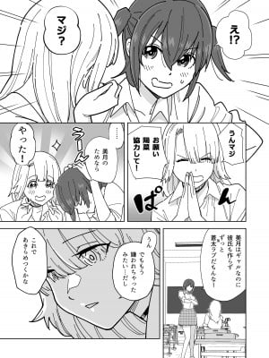 [ギア] 目隠し コッソリ入れ替わって弟とヤッてみた_04