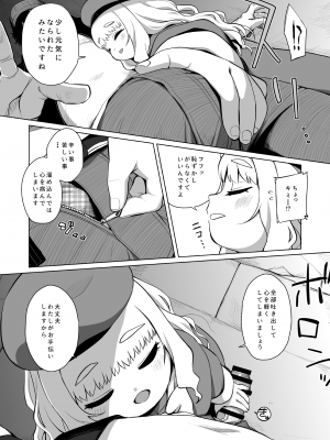 [シチテンバットウ (ミヤサカタカジ)] 園児の隣人を愛せよ [DL版]_10