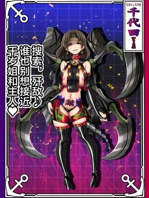 [あつがり義勇軍 (伊智みりしゃ)] 悪堕艦娘名鑑弐 3／3 (艦隊これくしょん -艦これ-) [中国翻訳]_16
