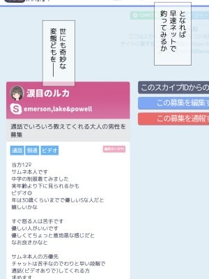 [五時半] 熟女フェチの俺が転生したロリに欲情するはずがない。誘拐編_028