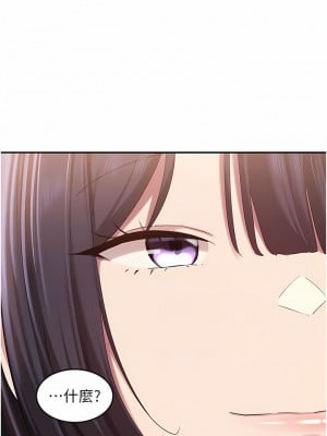 深度交流會 86-87話_86_11