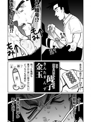 [朝比奈吉利] 便利屋68脱衣麻雀 壱～三回戦～ (ブルーアーカイブ)_057
