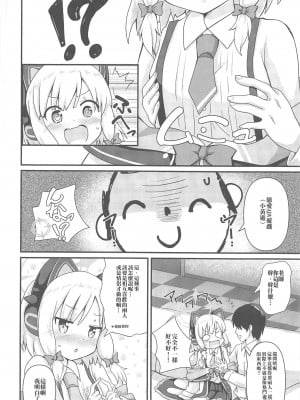 (C102) [まっさら (佐倉まさち)] モモイとナイショの恋愛ADV (ブルーアーカイブ) [中国翻訳]_05