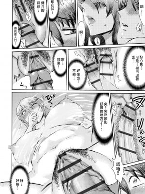 [黒岩瑪瑙] 相姦症候群 ～僕だけの雌母～ [中国翻訳]_i-0095