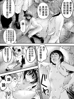[ショタ漫画屋さん (orukoa)] 新入生は肉便器！部活少年完全攻略[冒险者公会] [Digital]_013__013