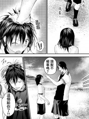 [ショタ漫画屋さん (orukoa)] 新入生は肉便器！部活少年完全攻略[冒险者公会] [Digital]_028__028