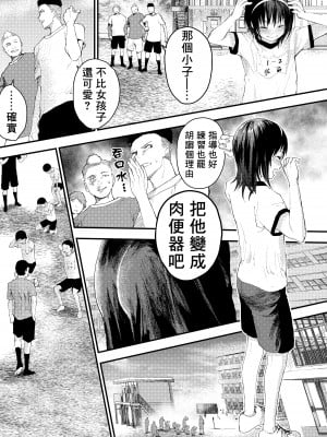 [ショタ漫画屋さん (orukoa)] 新入生は肉便器！部活少年完全攻略[冒险者公会] [Digital]_032__032