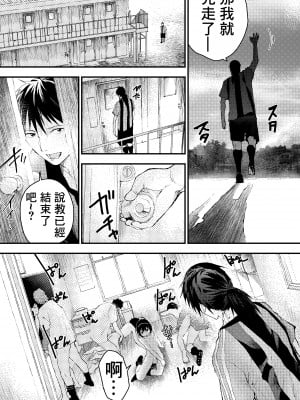 [ショタ漫画屋さん (orukoa)] 新入生は肉便器！部活少年完全攻略[冒险者公会] [Digital]_086__086