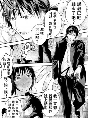 [ショタ漫画屋さん (orukoa)] 新入生は肉便器！部活少年完全攻略[冒险者公会] [Digital]_088__088