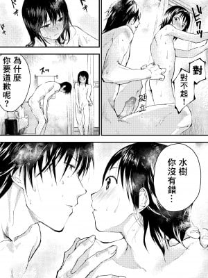 [ショタ漫画屋さん (orukoa)] 新入生は肉便器！部活少年完全攻略[冒险者公会] [Digital]_101__101