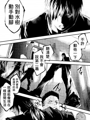 [ショタ漫画屋さん (orukoa)] 新入生は肉便器！部活少年完全攻略[冒险者公会] [Digital]_148__148
