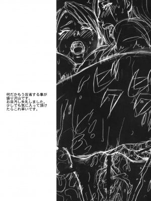 [風希, Fire] [R55共和国 (黒谷賢志)] SOIX 3 (鋼の錬金術師)_25