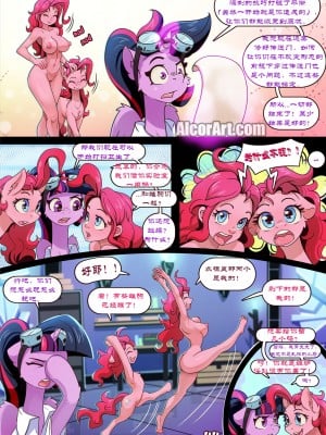 [EbonyCat个人翻译] [Alcor] Double Trouble (My Little Pony: Friendship is Magic, Equestria Girls)_45