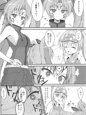 (貢ドル17) [BurstBomb.T (TKP)] 浸食乙女 (戦国乙女)_07
